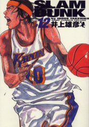 【新品】Slam dunk 完全版 12 集英社 井上雄彦