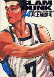 【新品】Slam dunk 完全版 14 集英社 井上雄彦