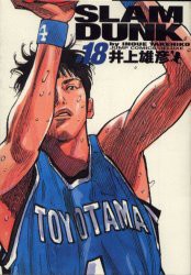 【新品】Slam　dunk　完全版　＃18　井上雄彦/著