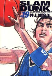 【新品】Slam　dunk　完全版　＃19　井上雄彦/著