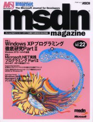 【新品】【本】msdn　magazine　No．22