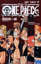 【新品】One　piece　red　grand　characters　尾田栄一郎/著