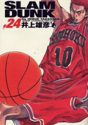 【新品】Slam dunk 完全版 24 集英社 井上雄彦