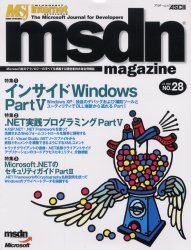 【新品】【本】msdn　magazine　No．28