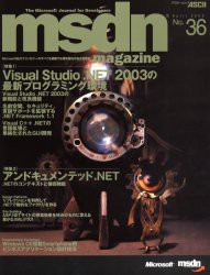 【新品】【本】msdn　magazine　No．36