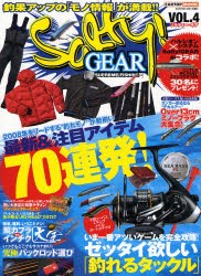 【新品】【本】Salty!GEAR　　　4