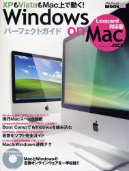 【新品】【本】Win　on　Macパーフェクトガイド