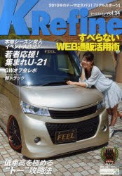 【新品】【本】ケーリファイン　vol．24　すべらないWEB通販活用術