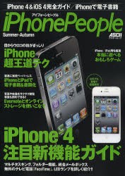 【新品】【本】iPhone　People　Summer?Autumn