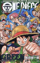 【新品】ONE　PIECE　GREEN　SECR　尾田　栄一郎　著