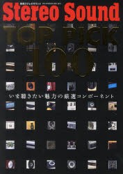 【新品】【本】TOP　PICK100