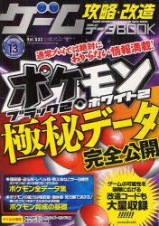 ポケモン ブラック ホワイトの通販 Au Pay マーケット