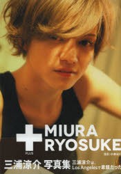 【新品】【本】+MIURA　RYOSUKE　三浦涼介写真集　小林ばく/撮影