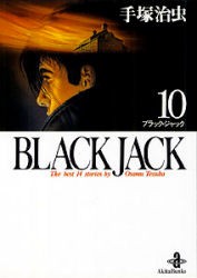 Black　Jack　The　best　14stories　by　Osamu　Tezuka　10　手塚治虫/著