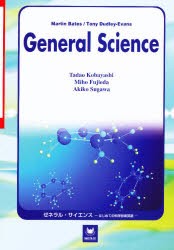 【新品】【本】ゼネラル・サイエンス　はじめての科学技術英語　Martin　Bates/著　Tony　Dudley‐Evans/著　小林忠夫/〔ほか〕編