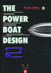 【新品】【本】パワーボートデザイン　2　筧治/著