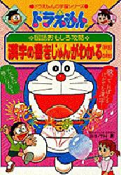 漢字の書きじゅんがわかる1年生〜3年生