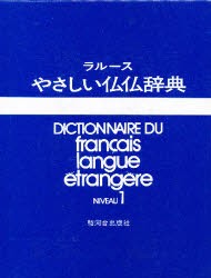 【新品】【本】やさしい仏仏辞典　NIVEAU　　　1