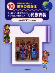 アメリカ 民族 衣装の通販 Au Pay マーケット