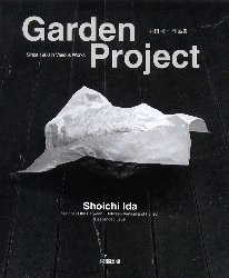 【新品】Garden　project　Since　1968　in　various　works　Surface　is　the　between‐between　vertical　and　horizon　Descended