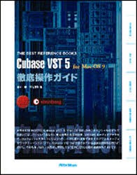 【新品】Cubase VST 5 for Mac OS 9徹底操作ガイド 公認steinberg リットーミュージック 藤本健／著 平池達弥／著