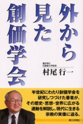 創価 学会の通販 Au Pay マーケット