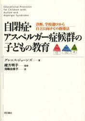 診断 アスペルガー アスペルガーの大人の診断用セルフチェックリスト＋あるある