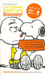 スヌーピー 本 英語の価格と最安値 おすすめ通販を激安で