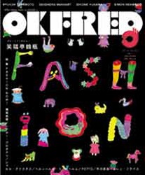 【新品】OK Fred Vol.7(2006Spring) リトルモア 0