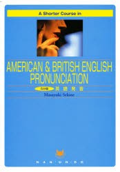 【新品】【本】AMERICAN＆BRITISH　ENG　関根　応之