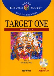 【新品】【本】TARGET　ONE　F．ポール/〔著〕　吉村順邦/訳