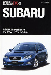 スバル　独創性と信念を重んじるプレミアム・ブランドの旗手