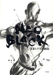 【新品】NEO　BLACK　茂本ヒデキチ画集　茂本ヒデキチ/著
