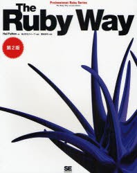 The　Ruby　Way　Hal　Fulton/著　クイープ/訳　豊田祐司/監修