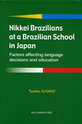 【新品】【本】Nikkei　Brazilians　at　a　Brazilian　School　in　Japan　Factors　affecting　language　decisions　and　education