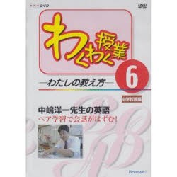 【新品】【本】DVD　中嶋洋一先生の英語