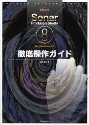 【新品】【本】Sonar　Producer/Studio　8徹底操作ガイド　for　Windows　PC　高橋信之/著