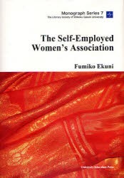 【新品】The　Self‐Employed　Women’s　Association　江国史子/著