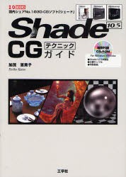 shade 3d 中古の通販｜au PAY マーケット