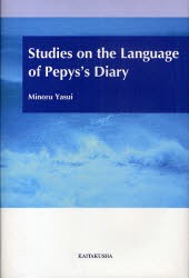 【新品】【本】Studies　on　the　Language　of　Pepys’s　Diary　安井稔/著