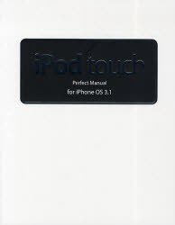 【新品】【本】iPod　touch　Perfect　Manual　for　iPhone　OS　3．1　野沢直樹/著　村上弘子/著