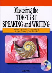 【新品】【本】TOEFL　iBTテスト対策テキスト　スピーキング・ライティング編　高梨芳郎/著　張栄/著　ザンティ・スミス/著　ピーター・