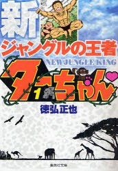 ジャングルの通販 Au Pay マーケット 6ページ目