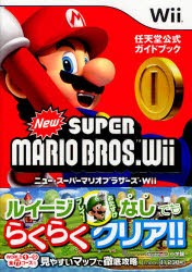 ニュー スーパー マリオ ブラザーズの通販 Au Pay マーケット