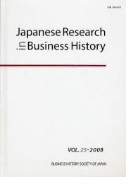 【新品】JapaneseResearch　　25