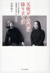 ダウン症の通販 Au Pay マーケット 2ページ目 ダウン症の通販 Au Pay マーケット 2ページ目