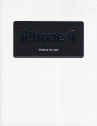 【新品】iPhone4 Perfect Manual ソーテック社 野沢直樹／著 村上弘子／著