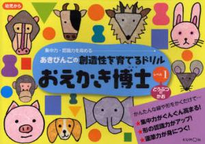 おえかき博士 レベル1 どうぶつのかお あきびんご 企画 イラストの通販はau Pay マーケット ドラマ ゆったり後払いご利用可能 Auスマプレ会員特典対象店 商品ロットナンバー