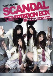 【新品】楽譜 SCANDAL TEMPTATIO EPICレコード 0