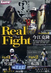 【新品】【本】DVD　今江克隆　黒帯11　Real　上